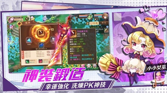 魔力龍之紋章手游 v4.0 安卓版 3