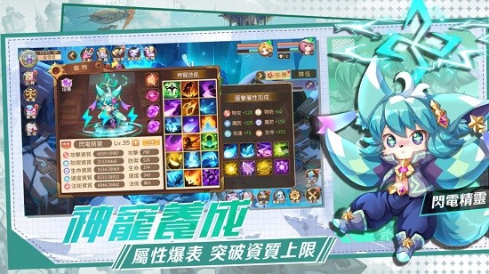 魔力龍之紋章手游 v4.0 安卓版 1