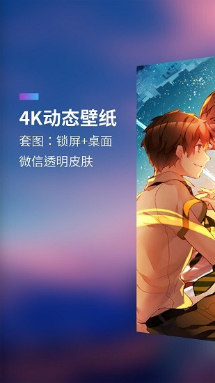 透明屏幕壁紙軟件 v1.2.4 安卓版 0