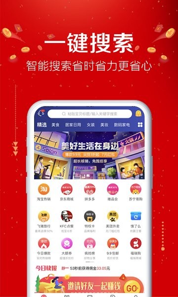 易購森活官方下載