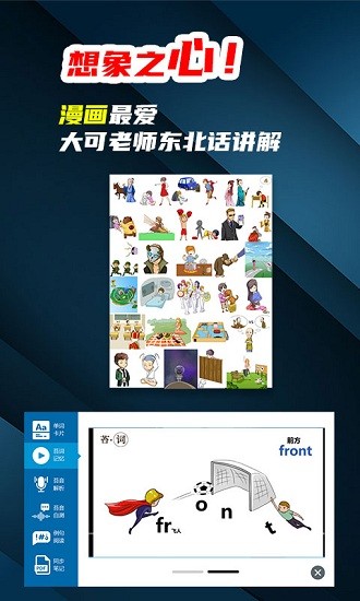 苔詞app