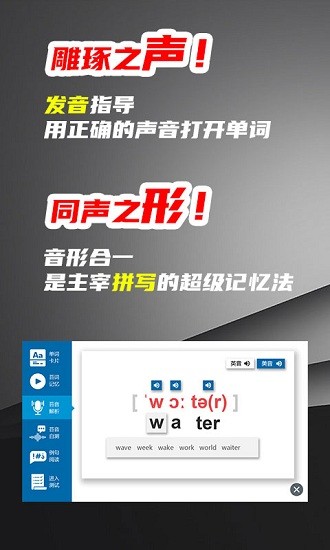 苔詞小初英語單詞 v1.0.21 最新版 1