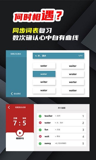 苔詞小初英語單詞 v1.0.21 最新版 3