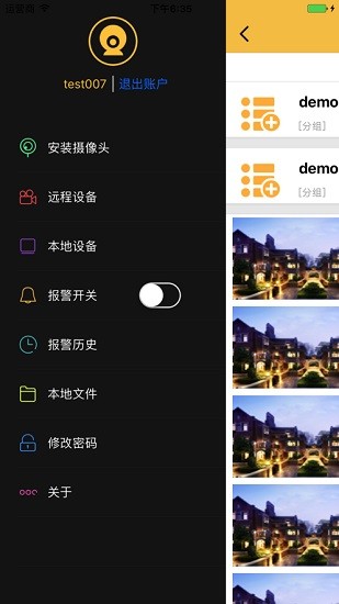 4gcms智能云監(jiān)控系統(tǒng)apk v5.0.3 安卓版 2