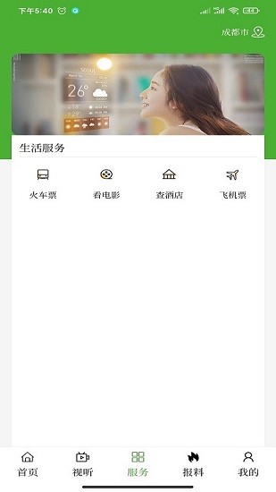 愛烏審app最新版 v1.1.8 安卓版 2