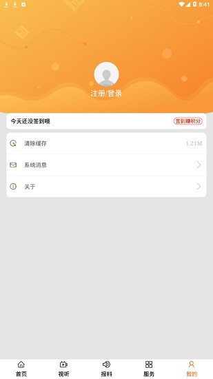 魅力正藍旗草原云app1