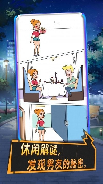一百零一次分手手游 v1.2.0 安卓版 2