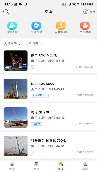 機(jī)械通交易平臺(tái) v1.0.0 安卓版 0