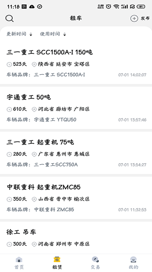 機(jī)械通app
