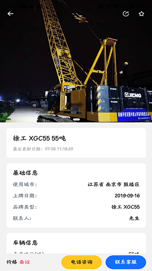 機(jī)械通交易平臺(tái) v1.0.0 安卓版 4