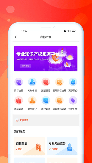 企米米咨詢交易軟件 v1.0.0 安卓版 0