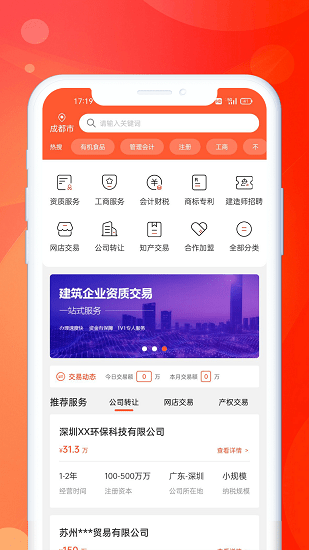 企米米咨詢交易軟件 v1.0.0 安卓版 1