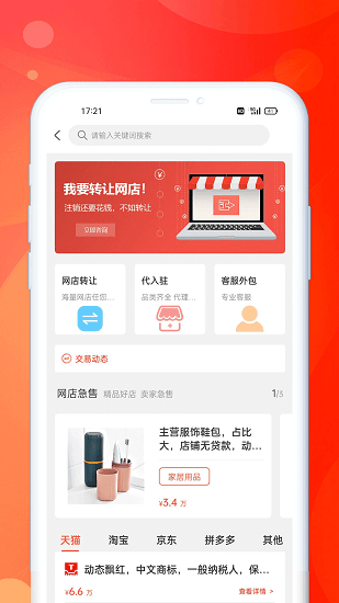 企米米咨詢交易軟件 v1.0.0 安卓版 2