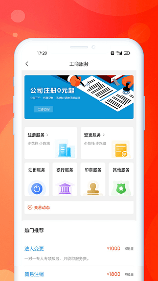 企米米app
