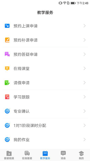 研路直通車 研路直通車app