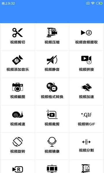 視頻編輯伴侶 v4.0.6 最新版 0