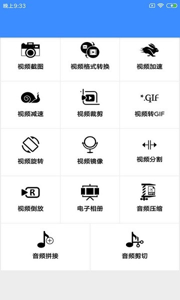 視頻編輯伴侶 v4.0.6 最新版 3