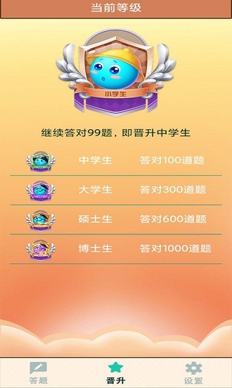 奧運答題知識競賽 v1.0.0 安卓版 2