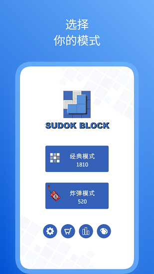數(shù)獨(dú)方塊拼圖 數(shù)獨(dú)方塊拼圖下載