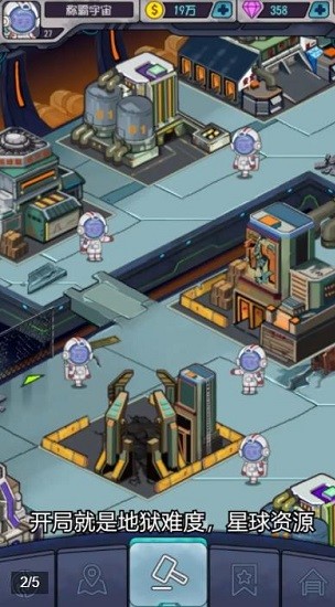 移民外太空 v0.0.1 安卓版 0