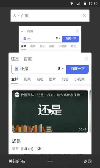 鸚鵡瀏覽器app v1.0 安卓版 0