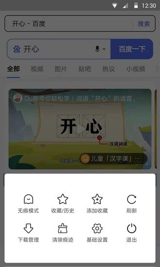 鸚鵡瀏覽器app v1.0 安卓版 2