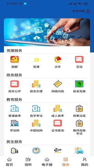 克什克騰融媒app下載