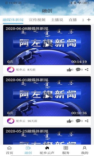 駝鄉(xiāng)云app最新版 v1.3.5 最新版 0