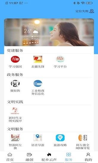 駝鄉(xiāng)云app最新版 v1.3.5 最新版 2