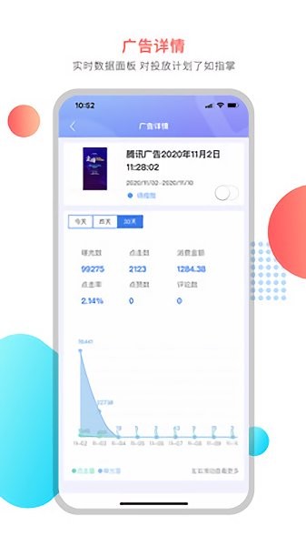 流盟科技app下載