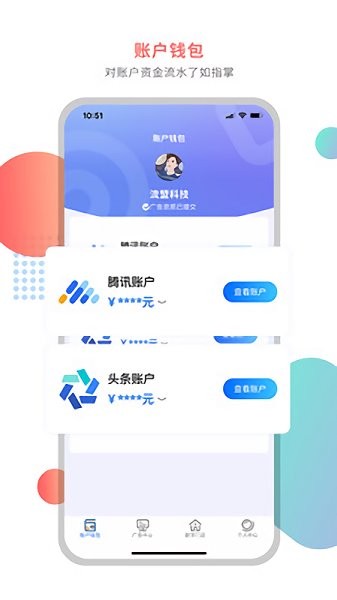 重慶流盟科技官方版 v1.1.2 安卓版 0
