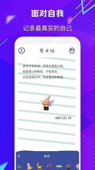emmo日記最新版 v1.8 安卓版 1