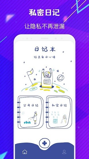 emmo日記app