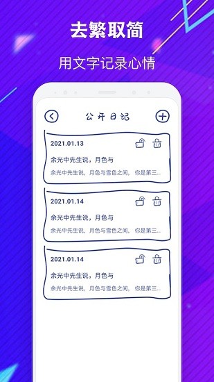 emmo日記最新版 v1.8 安卓版 3
