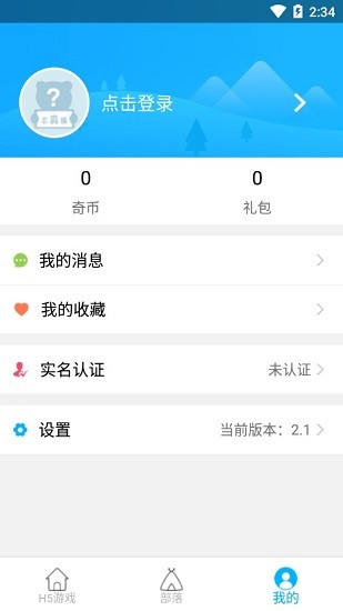 七七游戲盒官方版 v2.0.3 安卓免費(fèi)版 0