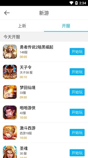 77游戲盒子免費(fèi)下載