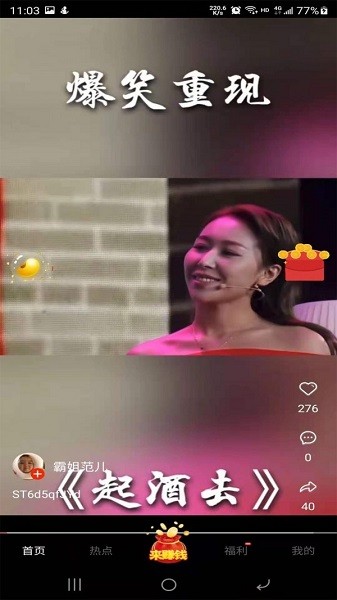豌豆短視頻app下載
