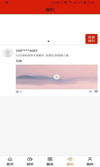 云上扎魯特app最新版 v1.0.2 安卓版 1