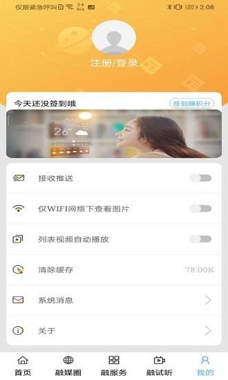 融媒阿右旗app最新版1