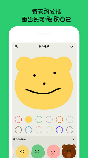 emmo app