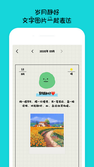 emmo日記筆記官方ios版 v1.7.9 iphone版 1