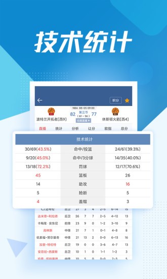 球探體育app蘋(píng)果版1