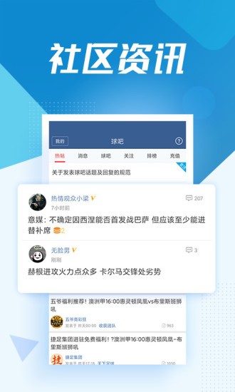 球探體育app蘋(píng)果版2