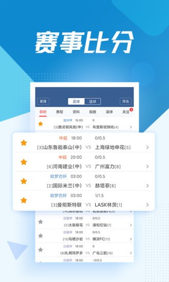 球探體育app蘋(píng)果版3