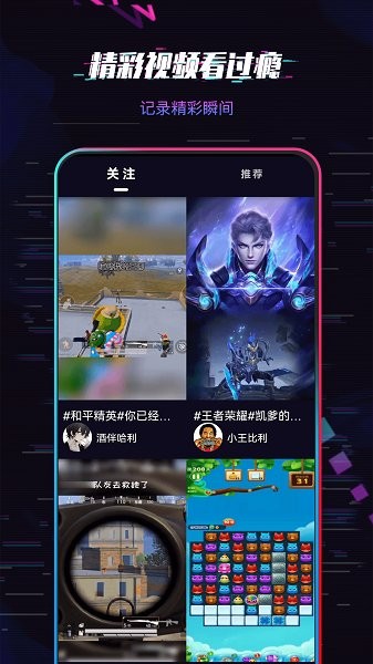 愛(ài)玩短視頻軟件 v1.0.0 安卓版 0