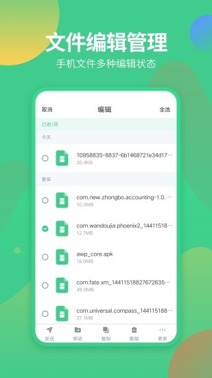 文件管理專家app0