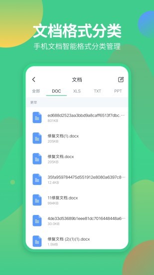 文件管理專家app1