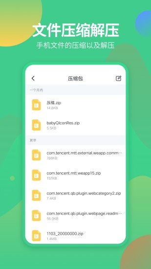 文件管理專家app2