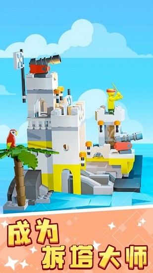 我的積木派對 v1.1.33 安卓版 0