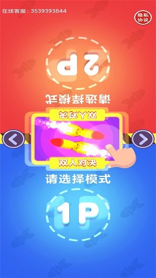 雙人坦克大戰(zhàn)手機(jī)版 v1.0.1 安卓版 2